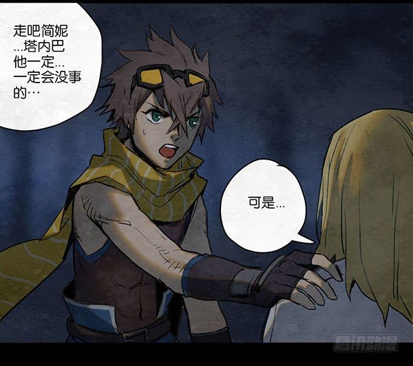 不能说的话-第57话