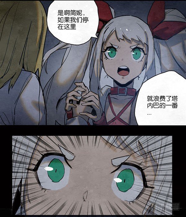 不能说的话-第57话