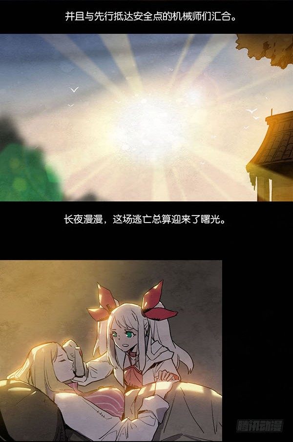 最后的话-第59话