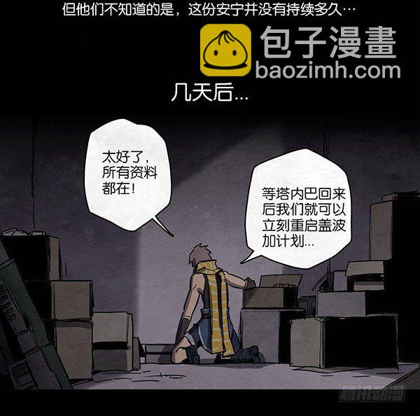 最后的话-第59话