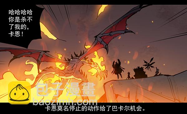 龙之战争（四）-第7话
