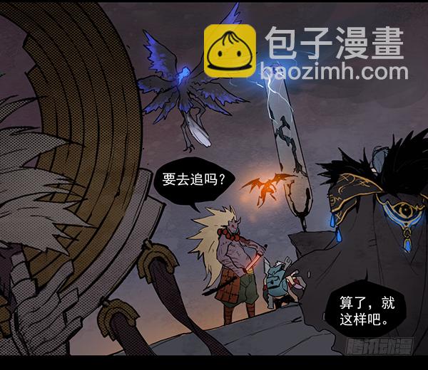龙之战争（四）-第7话