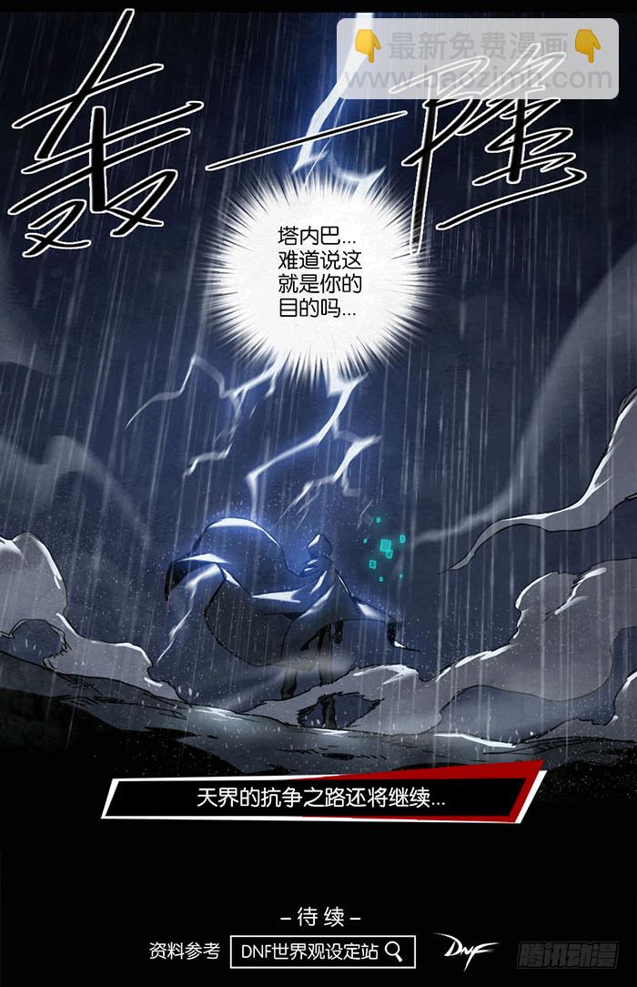 传承-第61话