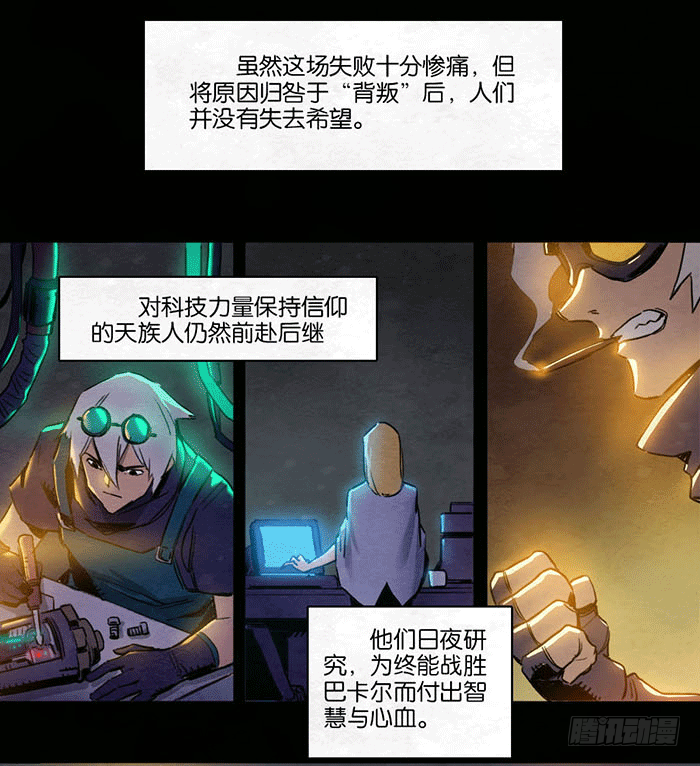 传承-第61话