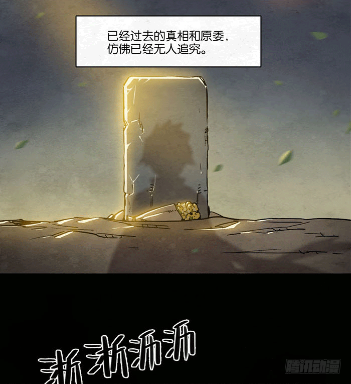 传承-第61话