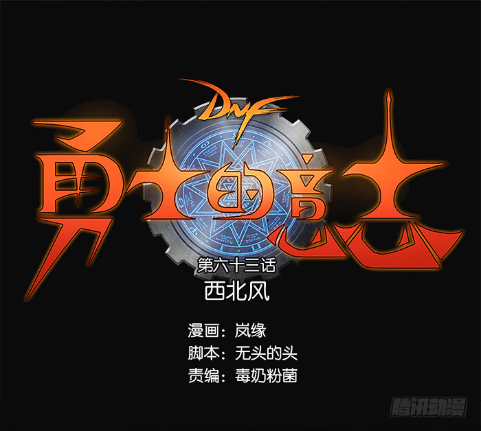 西北风-第63话