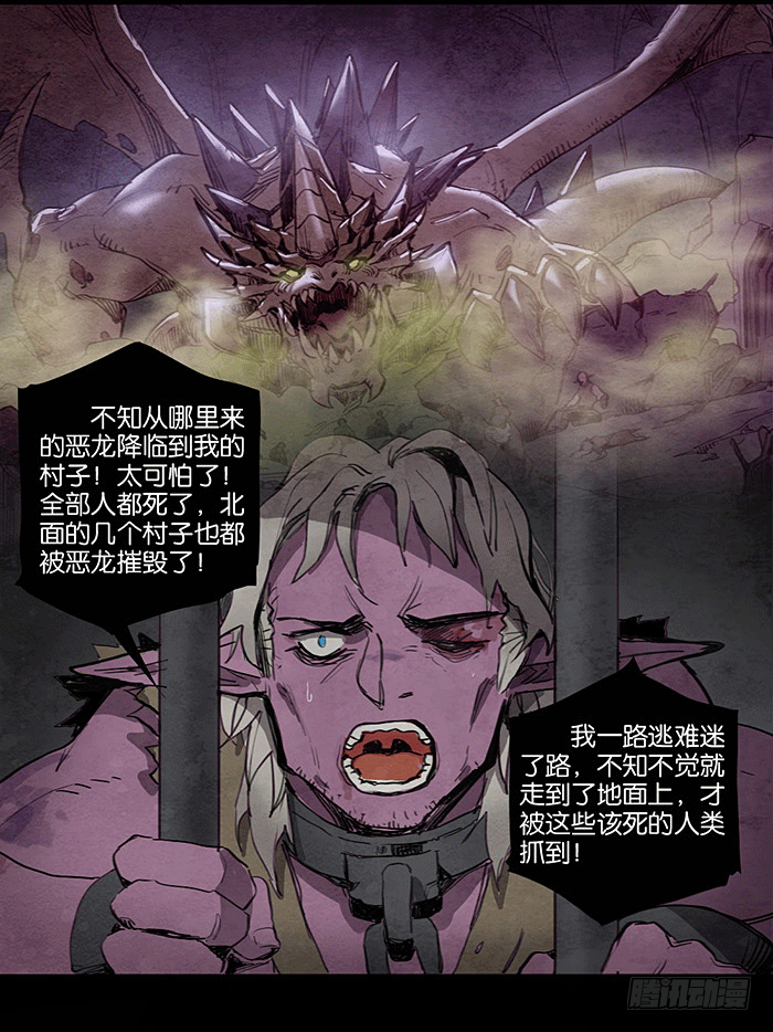 西北风-第63话