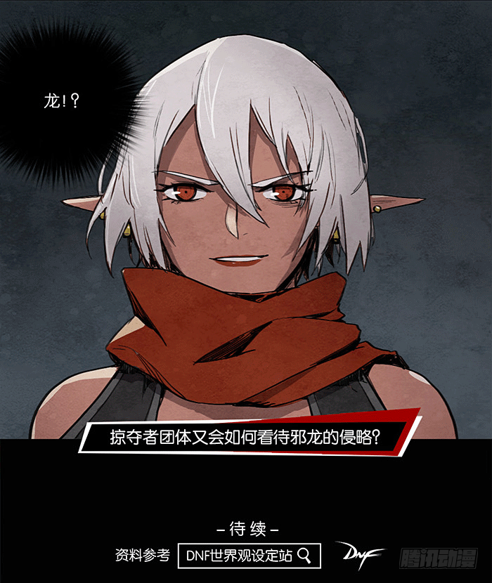 西北风-第63话