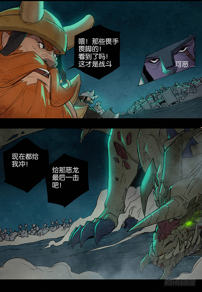 矮人的战术-第65话