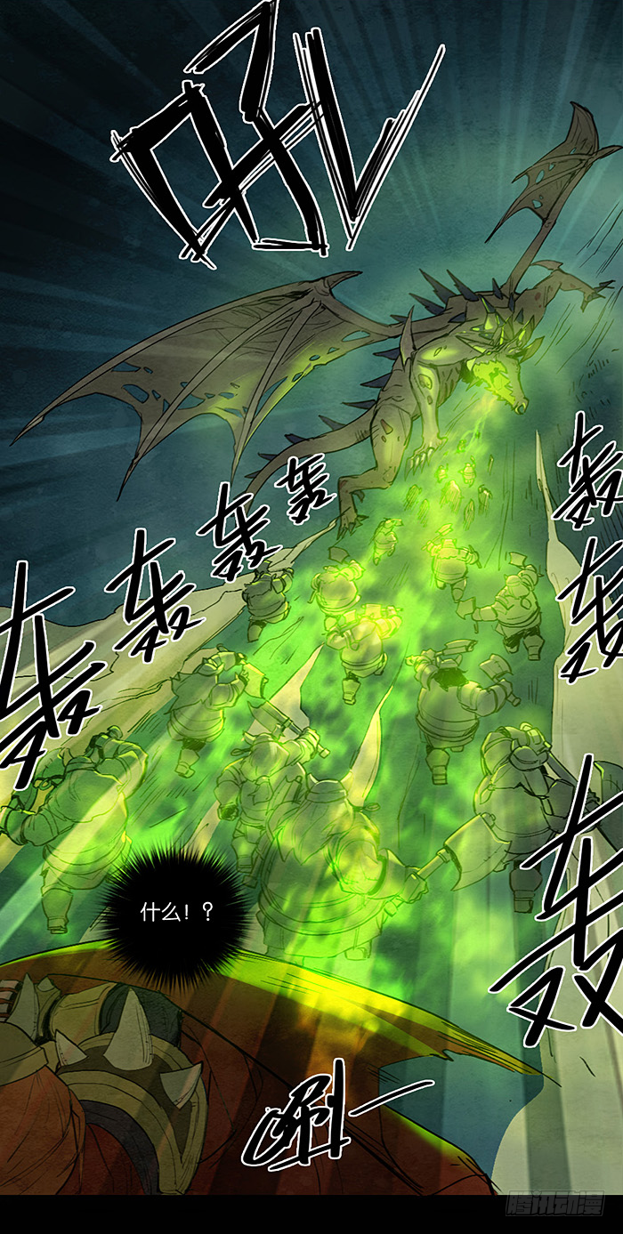 矮人的战术-第65话