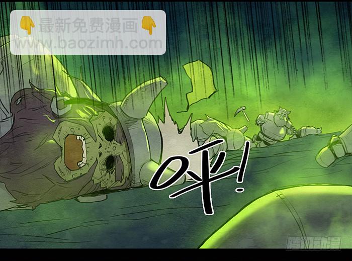 矮人的战术-第65话