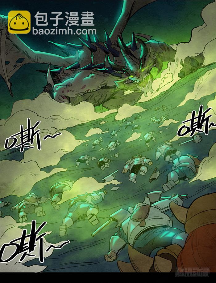 矮人的战术-第65话