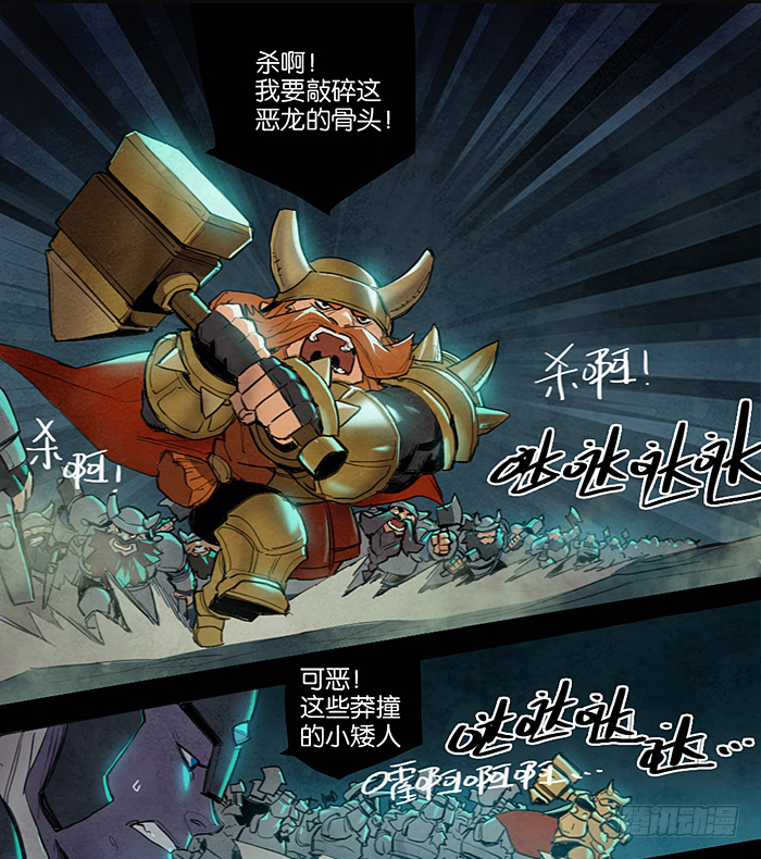 矮人的战术-第65话