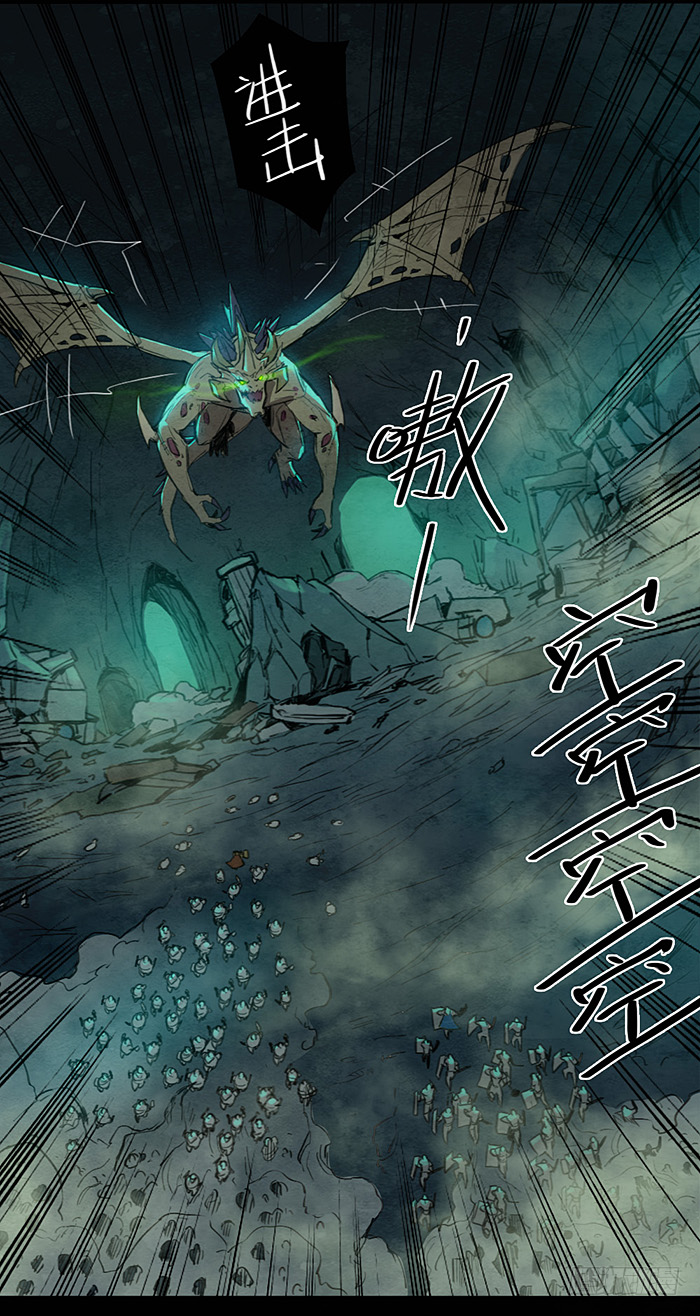矮人的战术-第65话