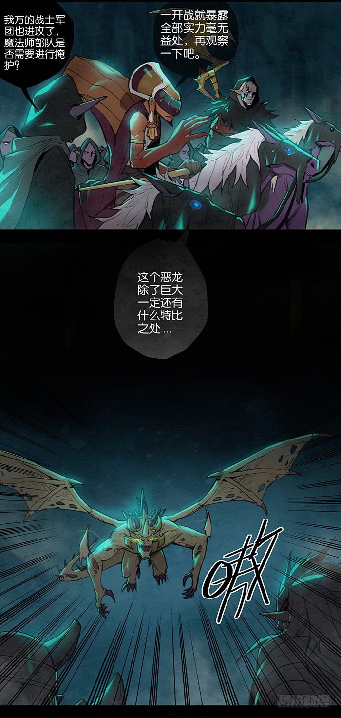 矮人的战术-第65话