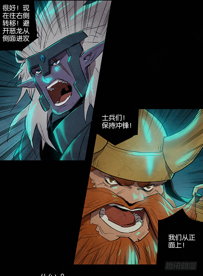 矮人的战术-第65话