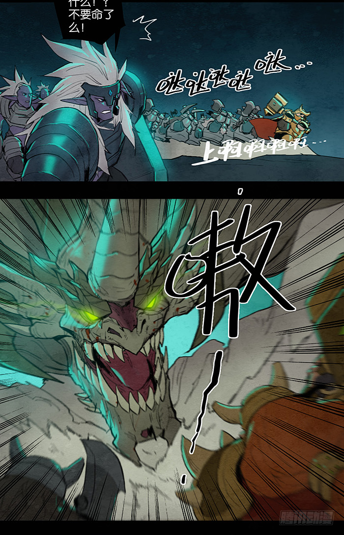 矮人的战术-第65话