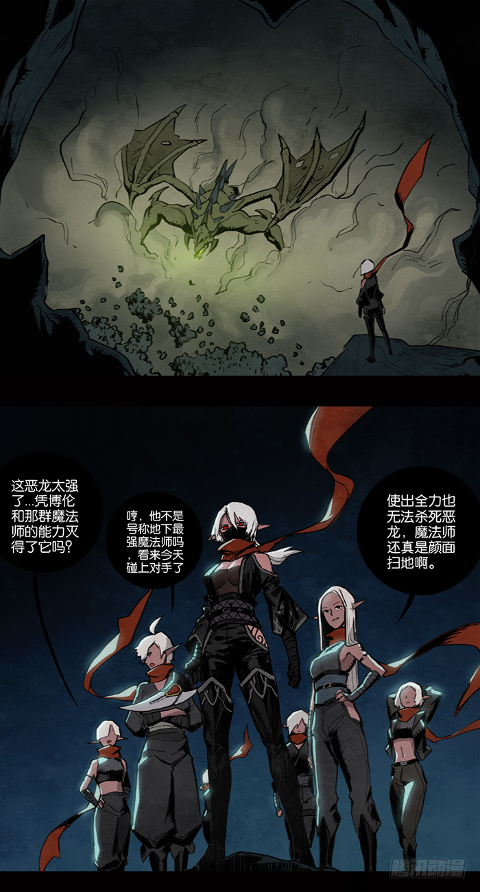 不死的邪龙-第67话