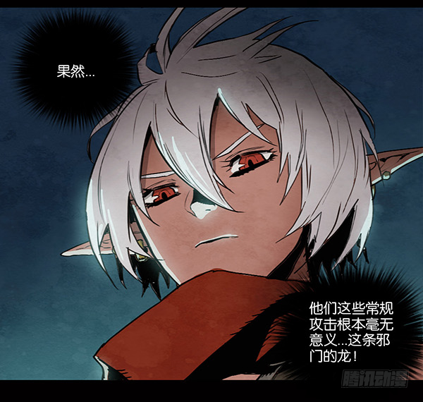 不死的邪龙-第67话