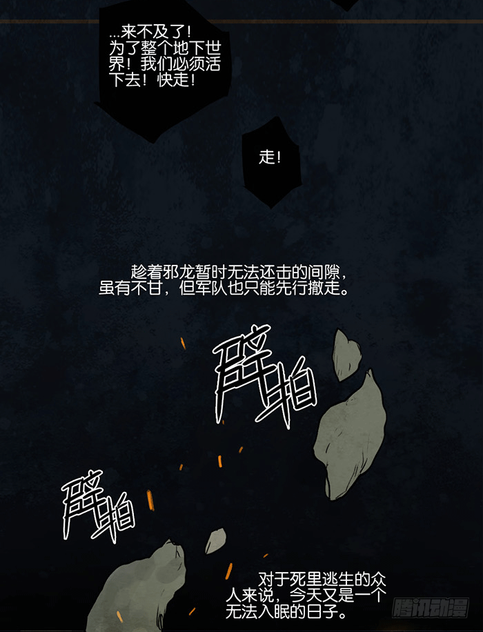 再生事端-第69话