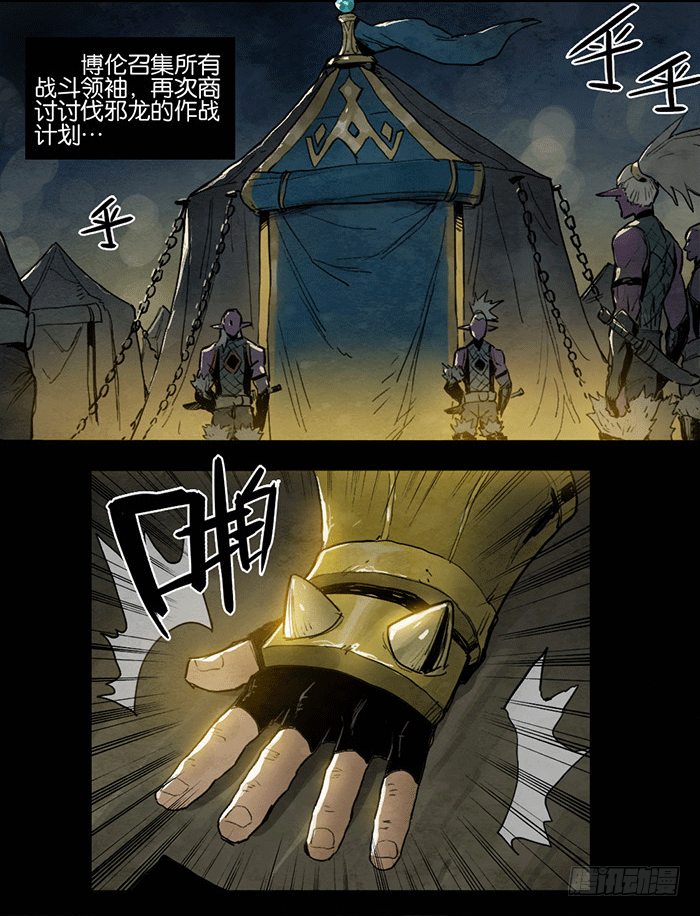 再生事端-第69话