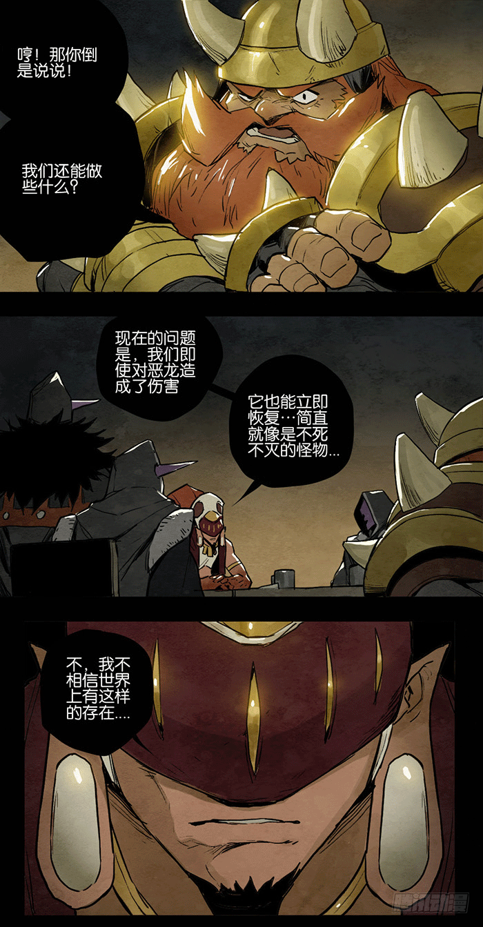 再生事端-第69话