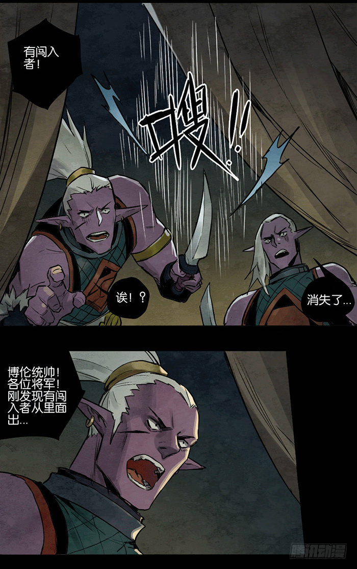 力排众议-第71话