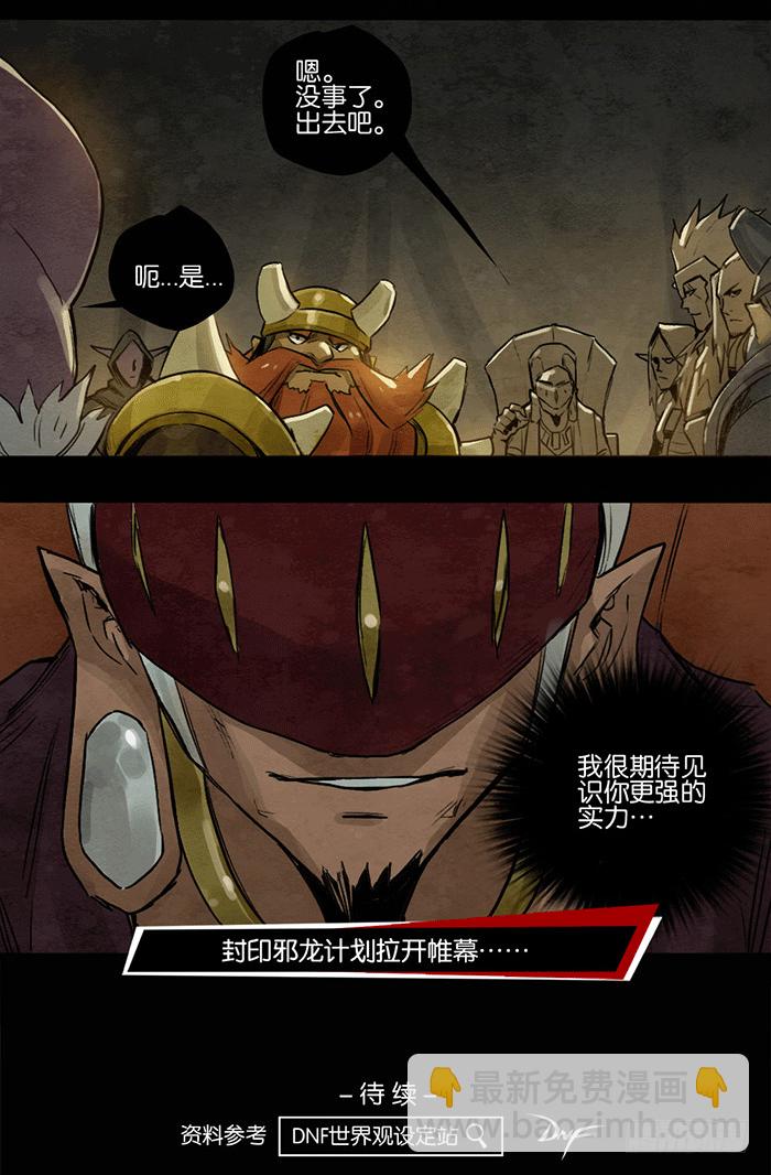 力排众议-第71话