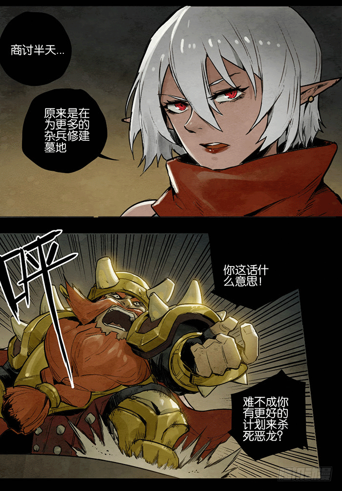 力排众议-第71话