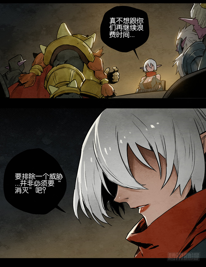 力排众议-第71话