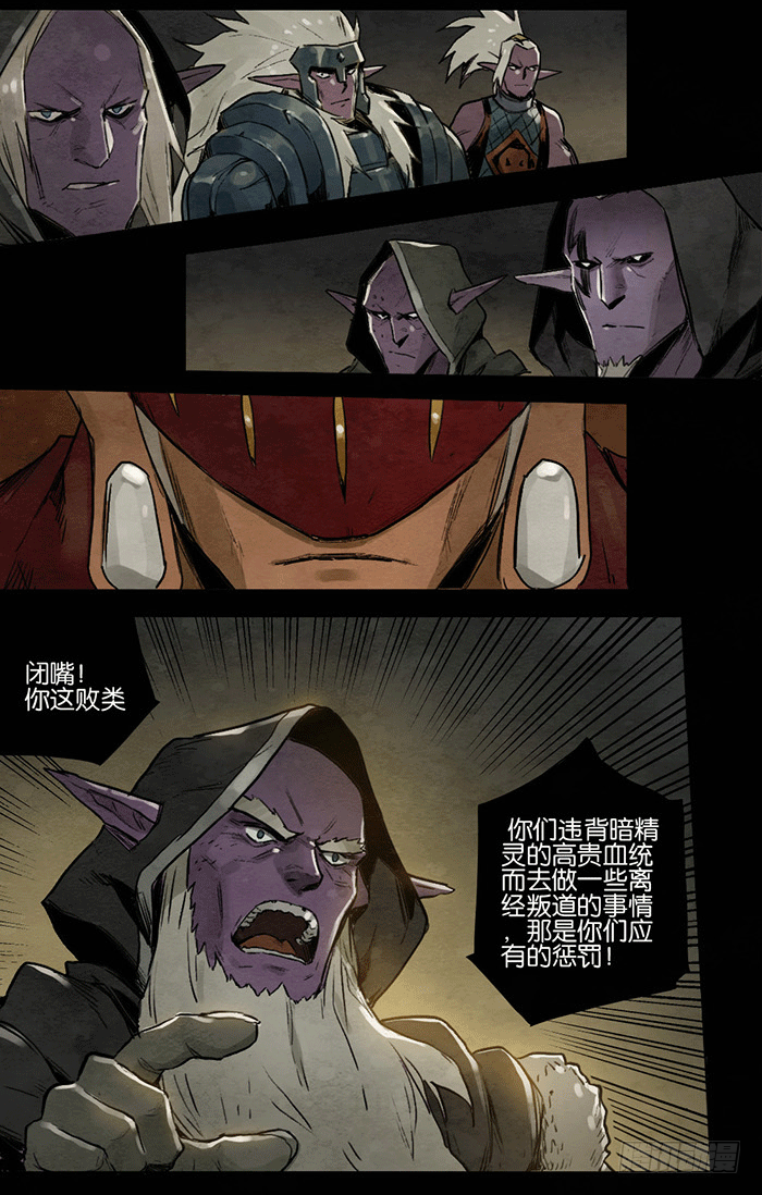 力排众议-第71话