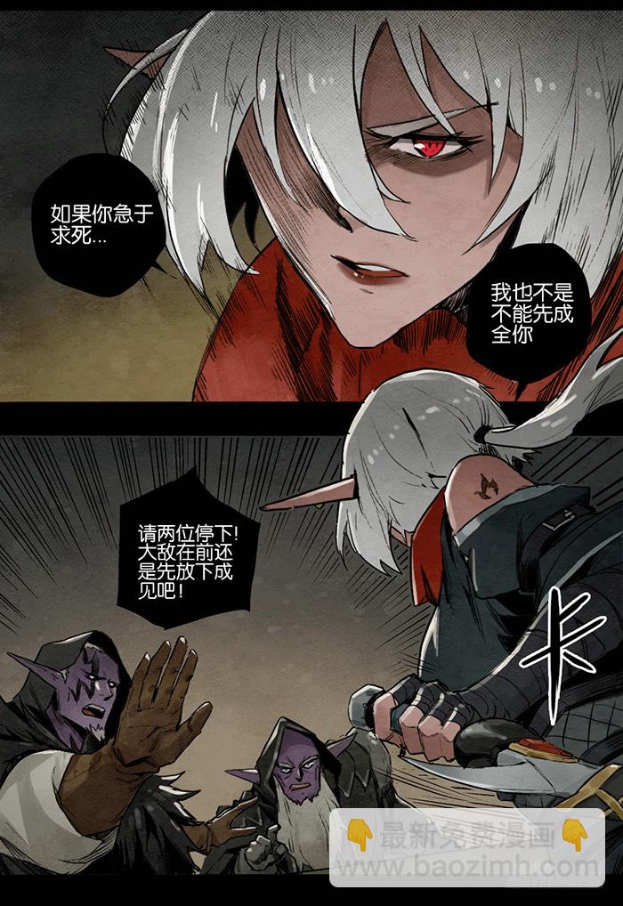 力排众议-第71话