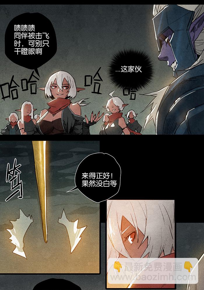 暗夜来袭-第73话