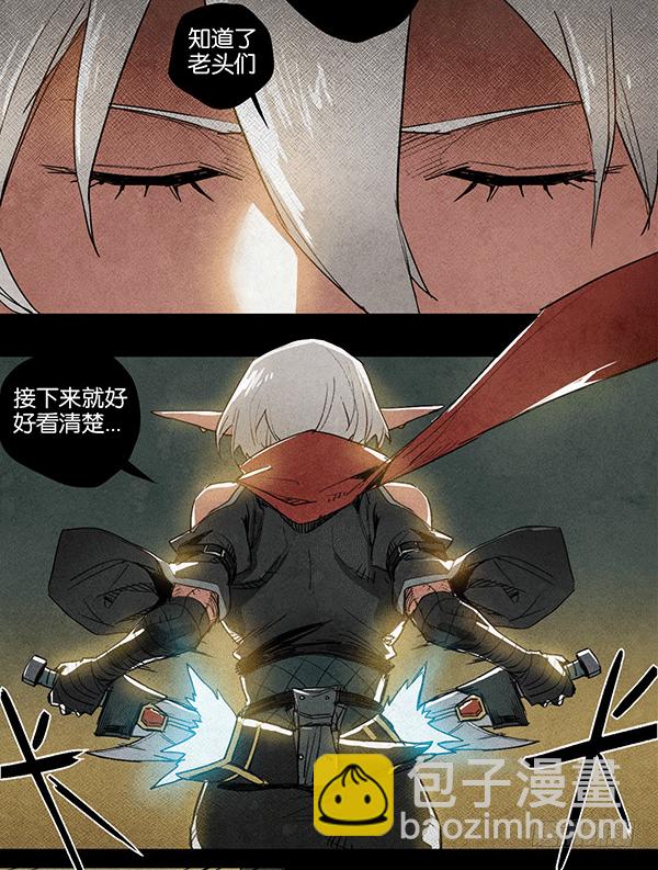 暗夜来袭-第73话