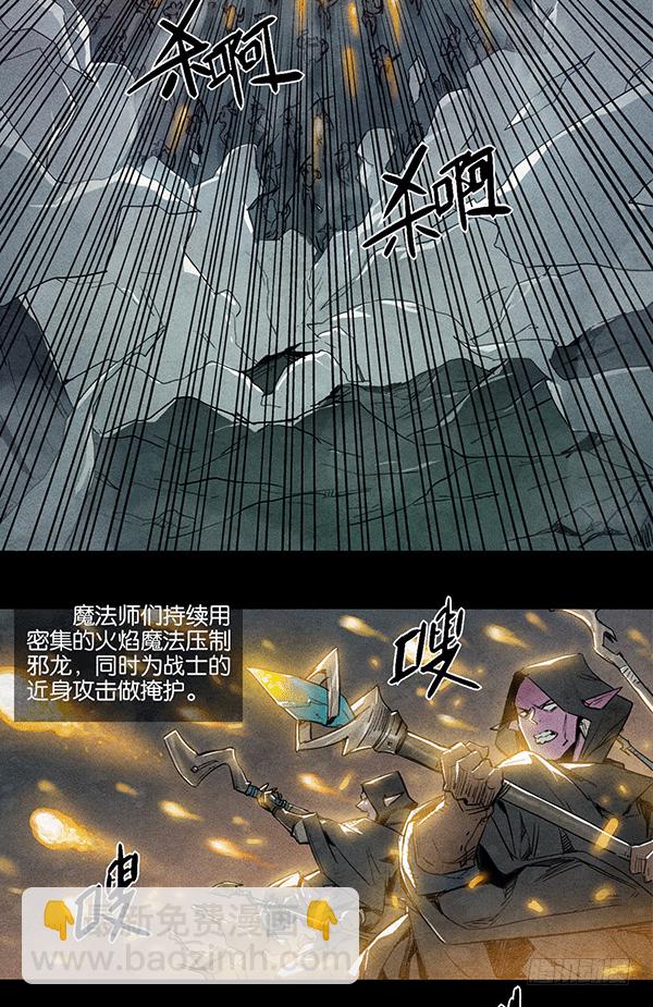暗夜来袭-第73话