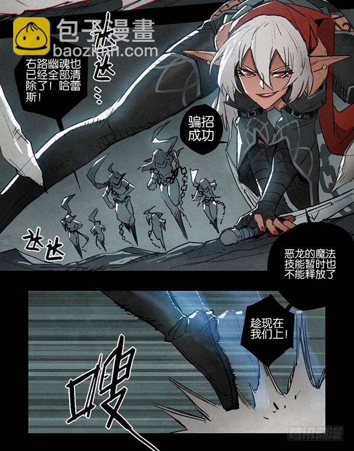 剑刃风暴-第75话