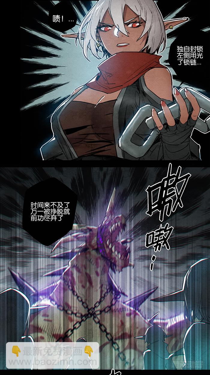 剑刃风暴-第75话