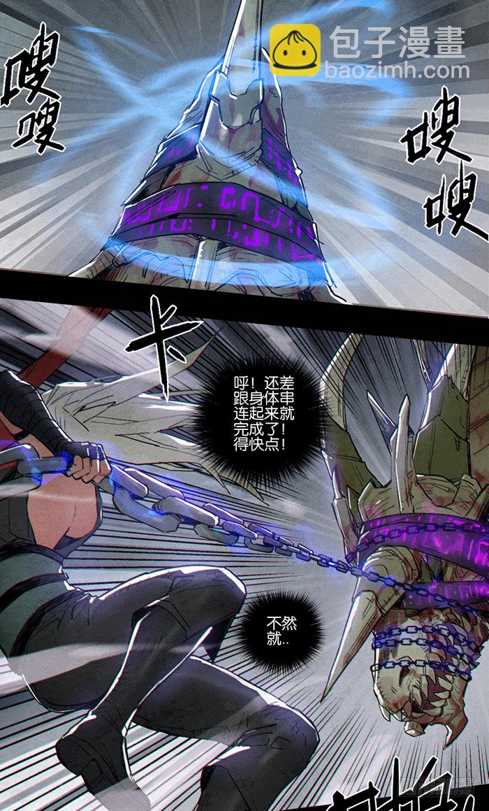 剑刃风暴-第75话