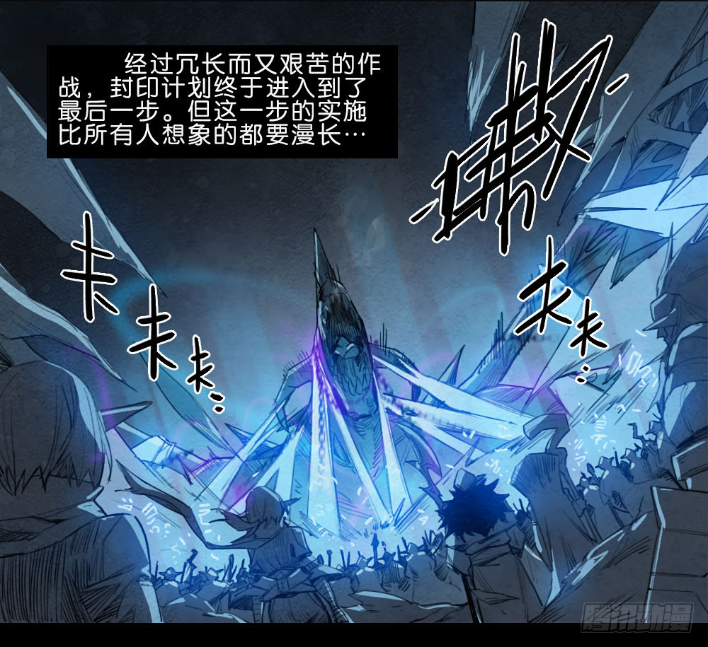 化整为零-第77话