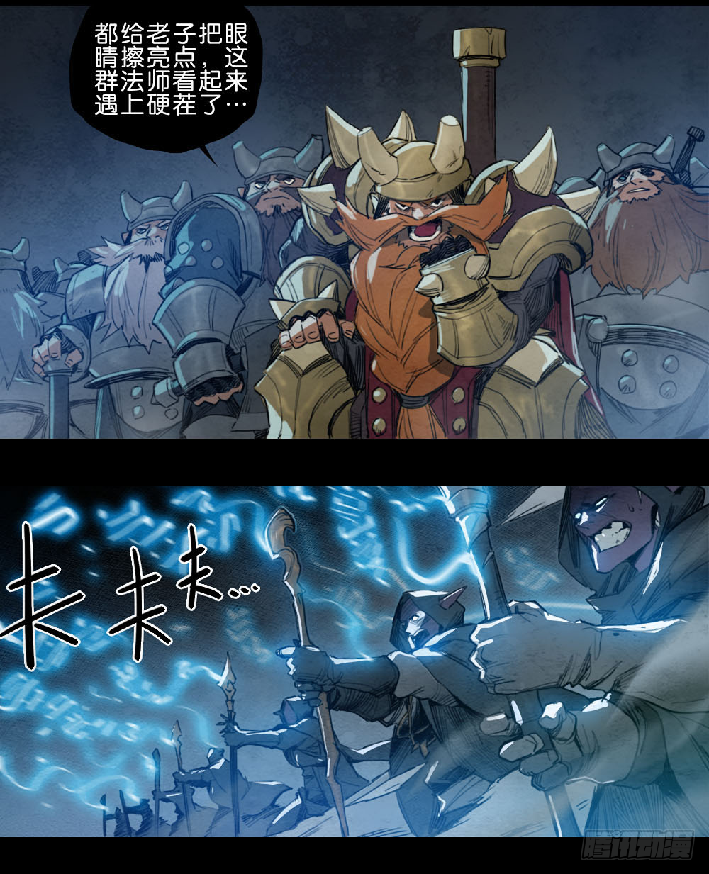 化整为零-第77话