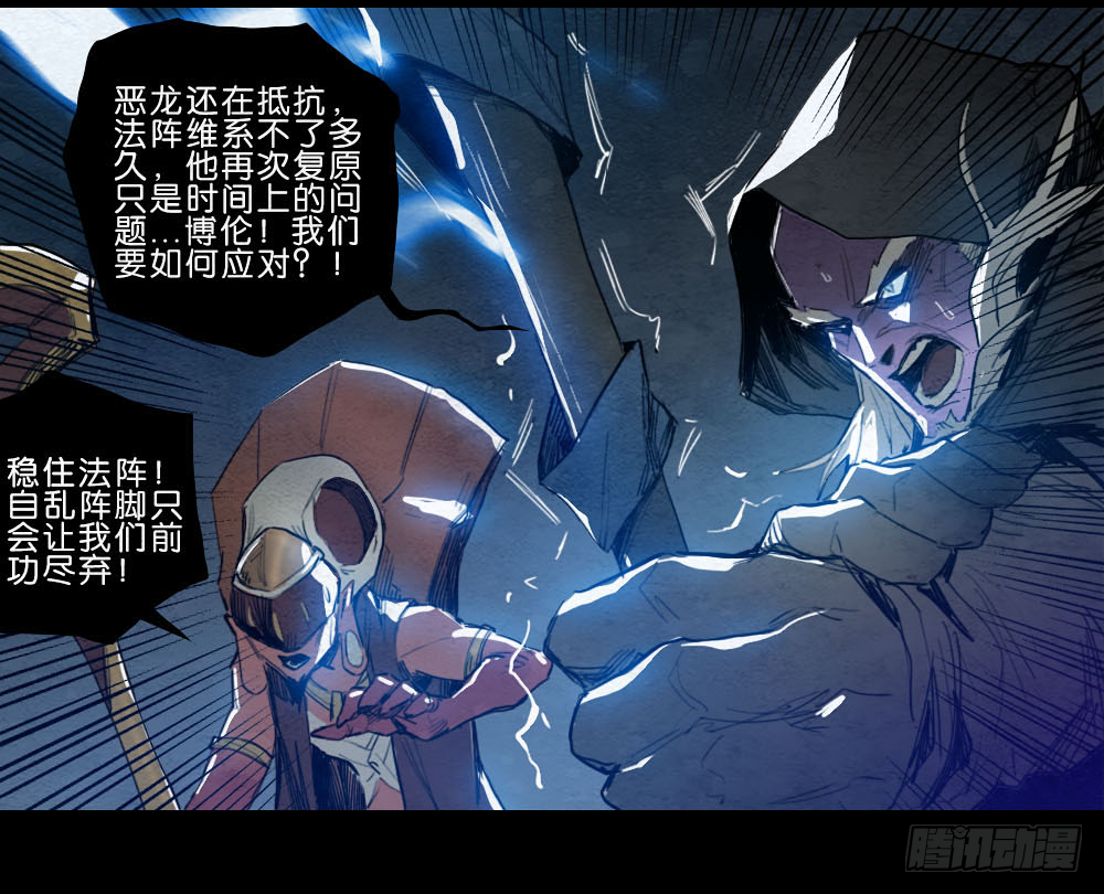 化整为零-第77话
