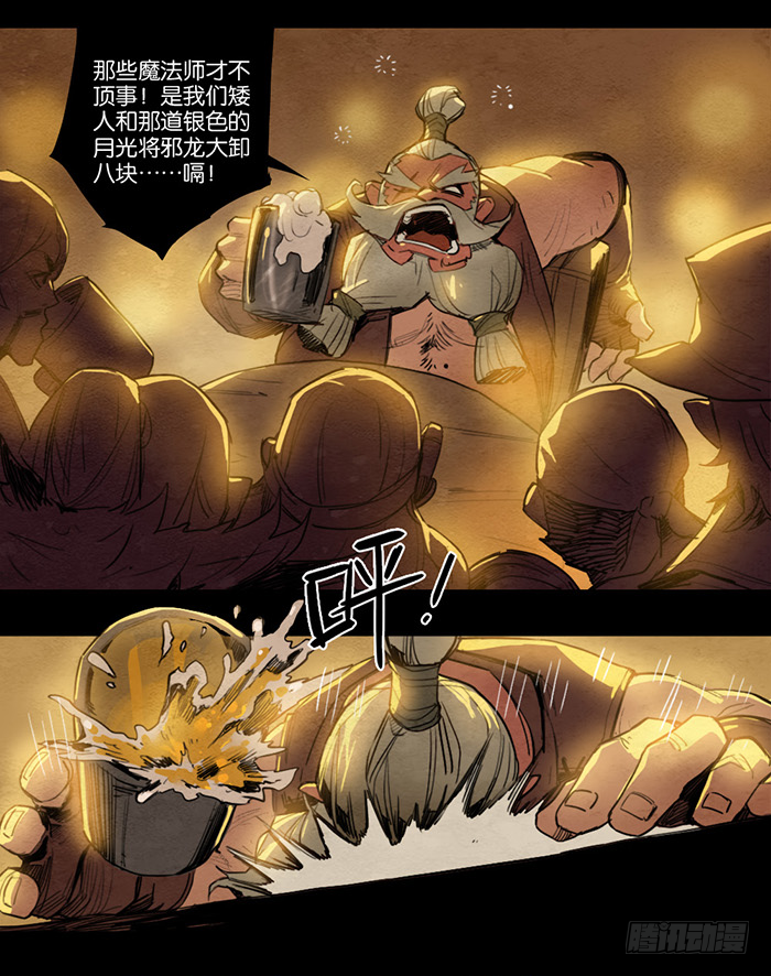 大捷-第79话