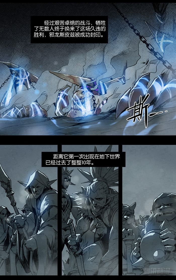 大捷-第79话