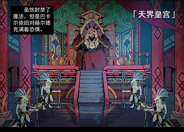 魔法封杀令（二）-第9话
