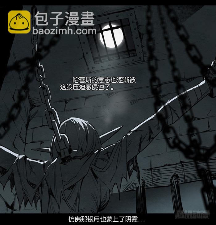 哈蕾斯的缄默-第81话