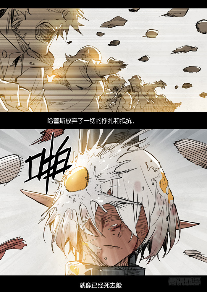 哈蕾斯的缄默-第81话