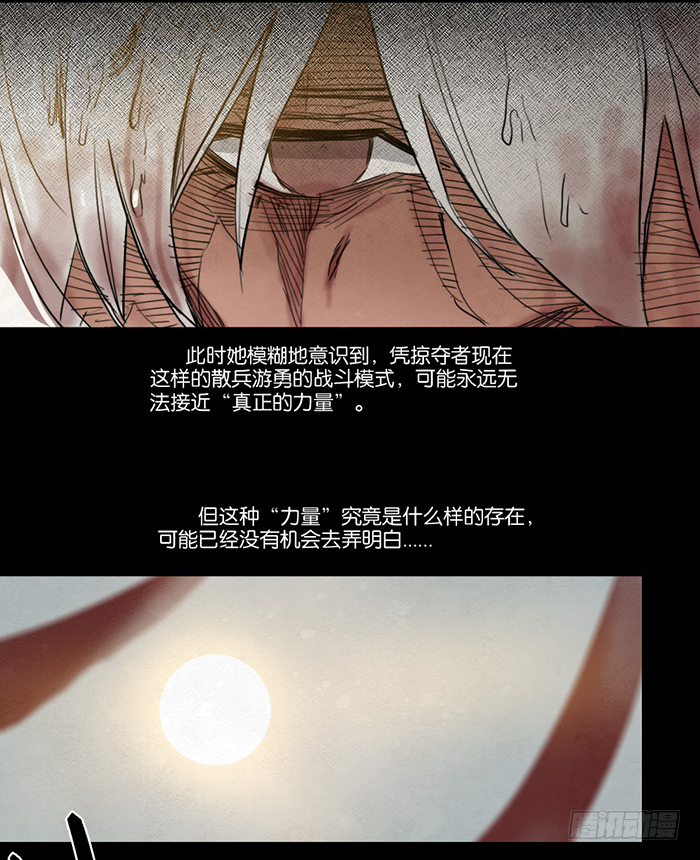 哈蕾斯的缄默-第81话