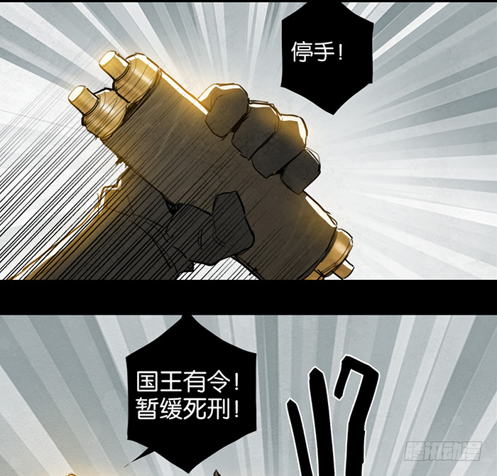 哈蕾斯的缄默-第81话