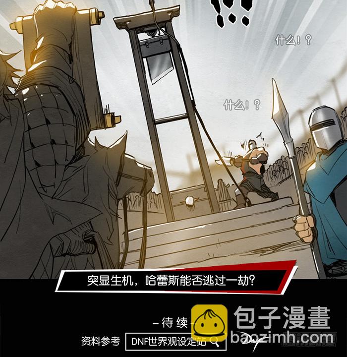 哈蕾斯的缄默-第81话