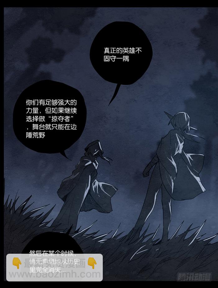 刺客-第83话